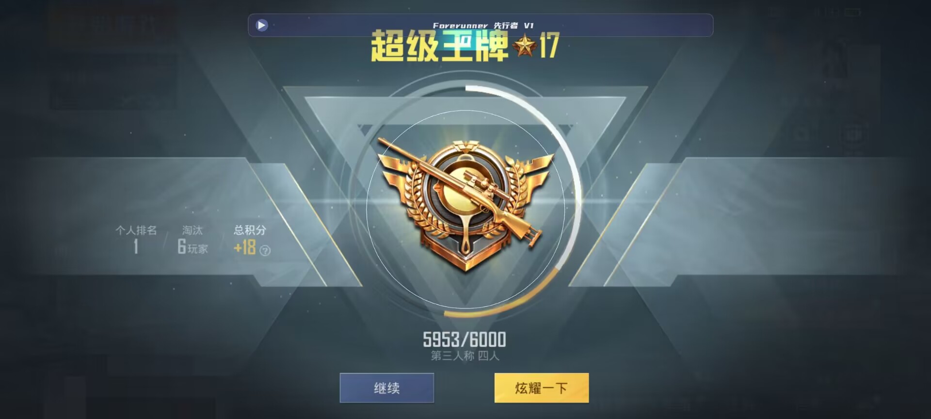 和平精英鸡腿辅助自瞄 - ��ƽ��Ӣ�����״辅助预览图